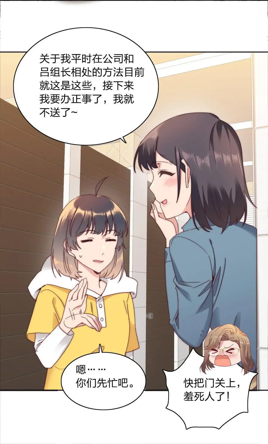 70 拜师学【艺】 第38页