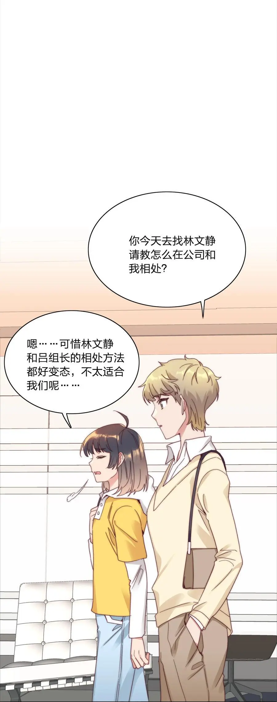 70 拜师学【艺】 第39页