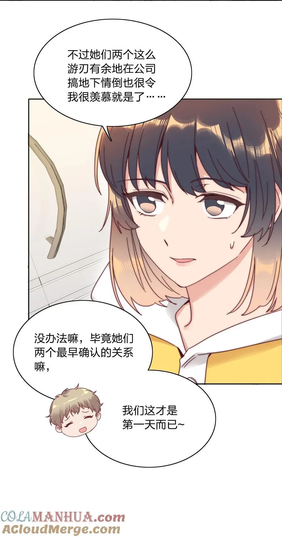 70 拜师学【艺】 第40页
