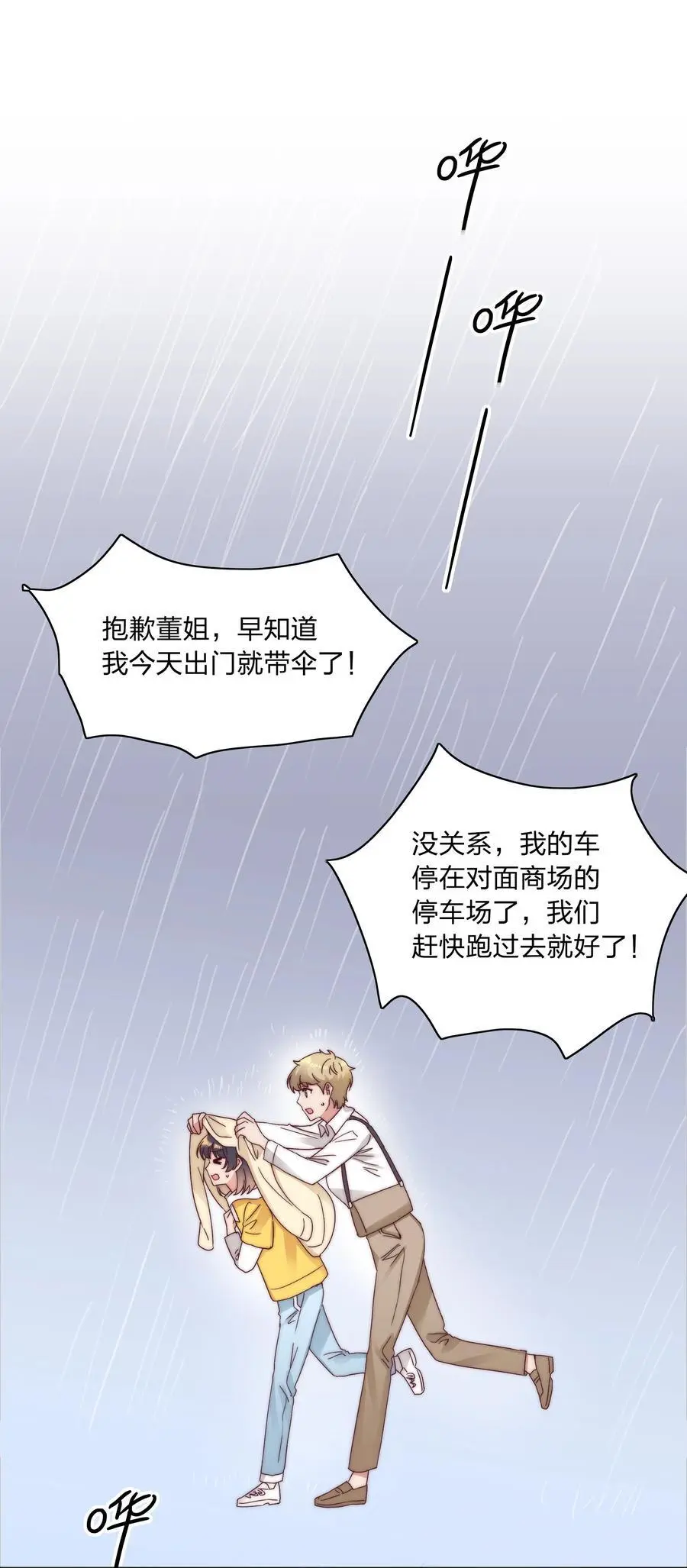 70 拜师学【艺】 第42页