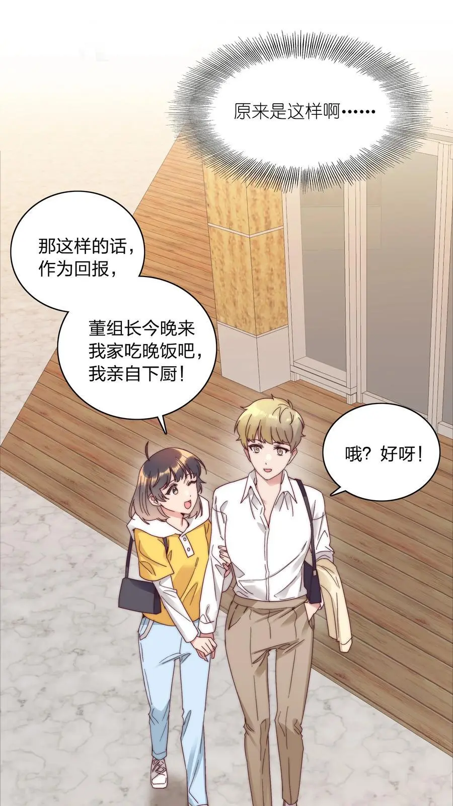 70 拜师学【艺】 第48页