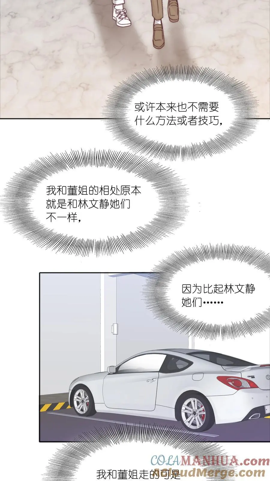 70 拜师学【艺】 第49页