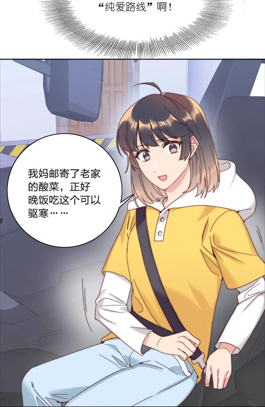 70 拜师学【艺】 第50页