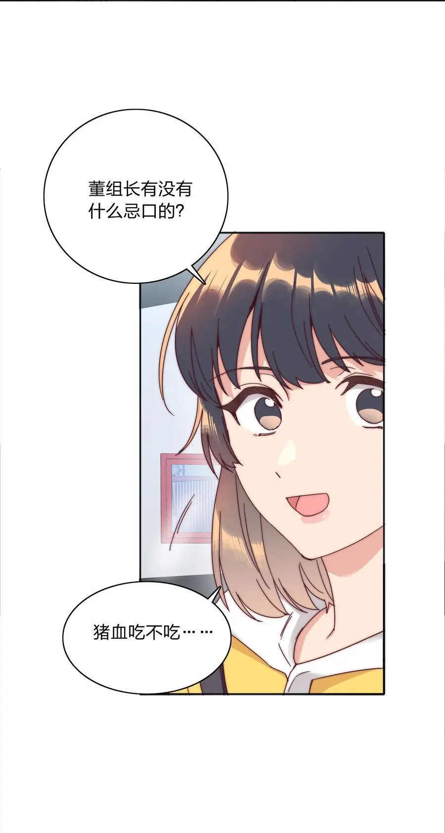 70 拜师学【艺】 第51页