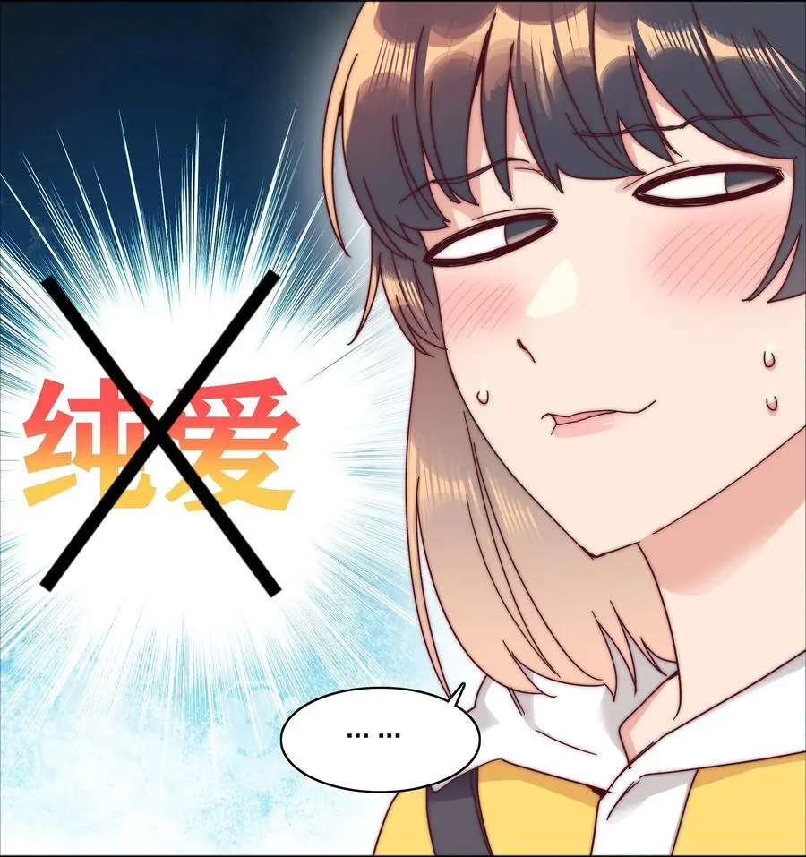 70 拜师学【艺】 第53页