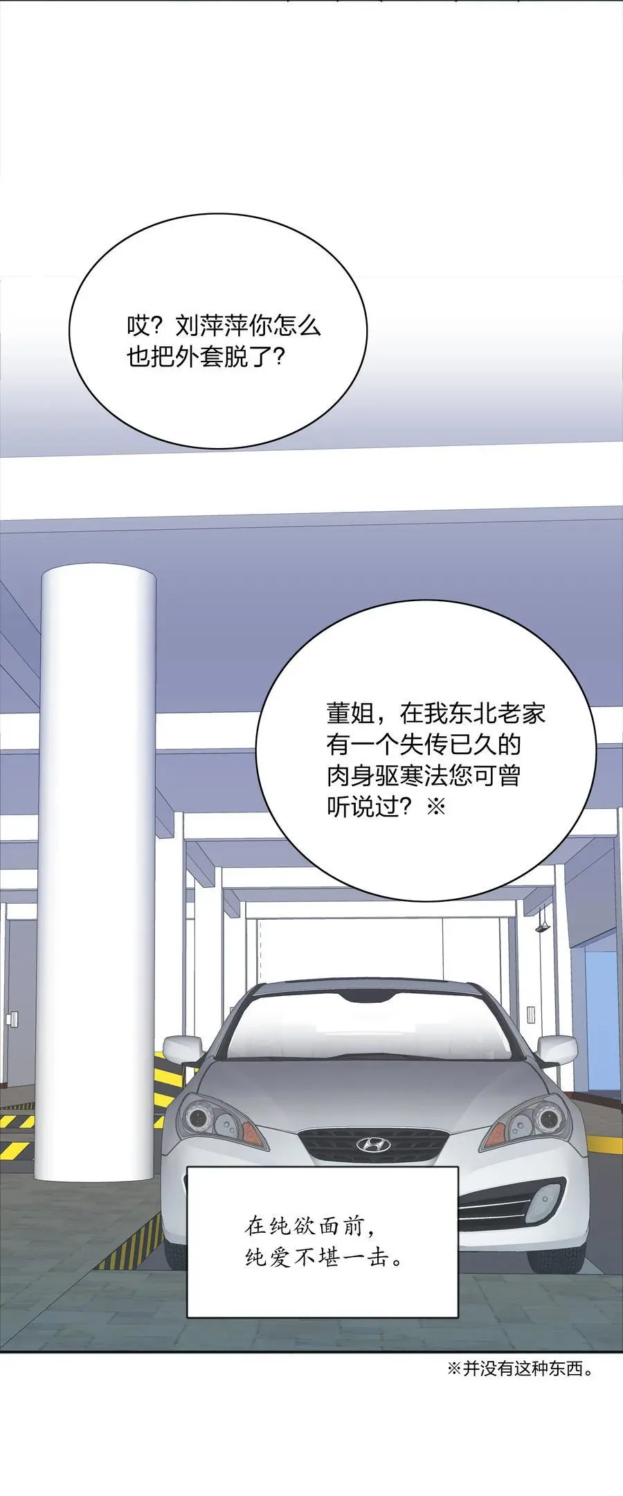 70 拜师学【艺】 第54页