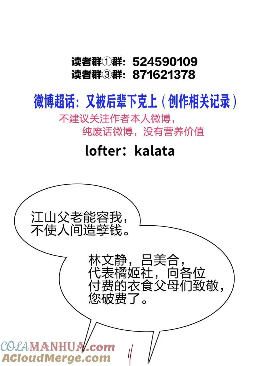 70 拜师学【艺】 第55页