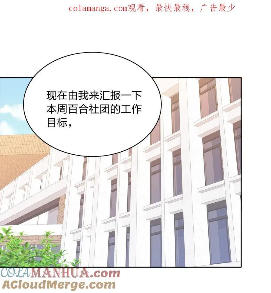 071 弟弟侠：百合骑士沉沦 第1页