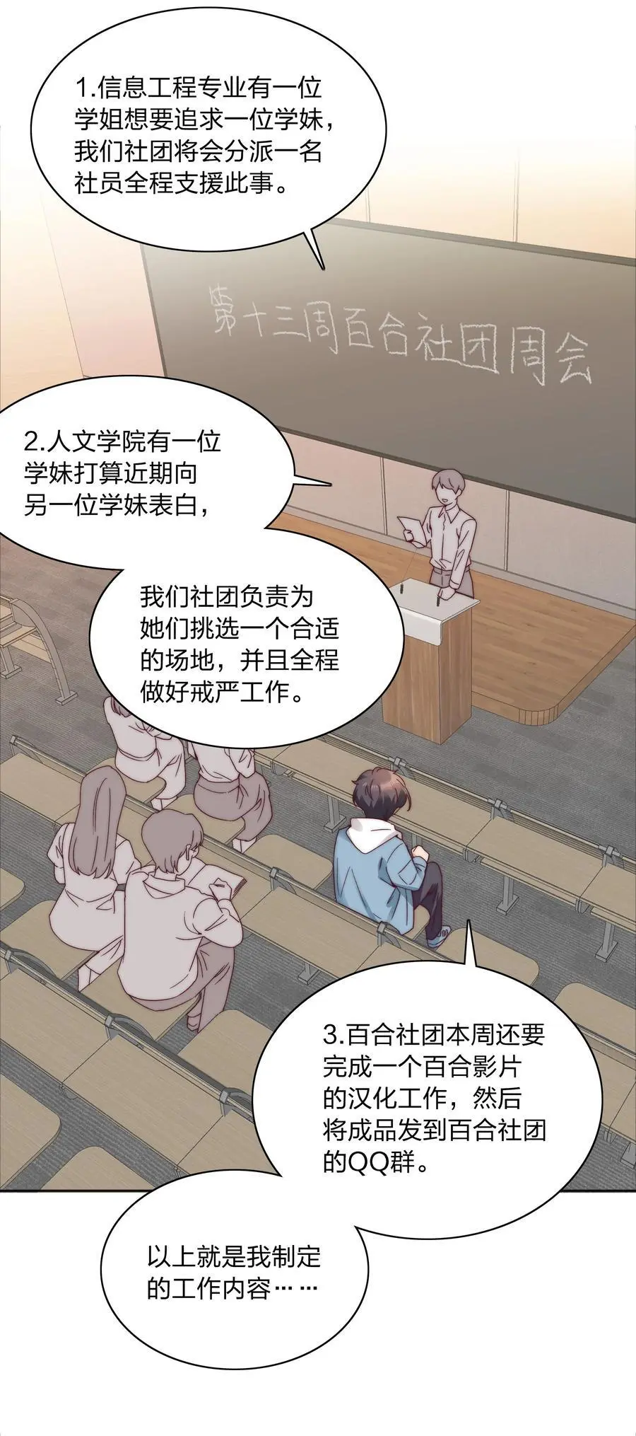 071 弟弟侠：百合骑士沉沦 第2页