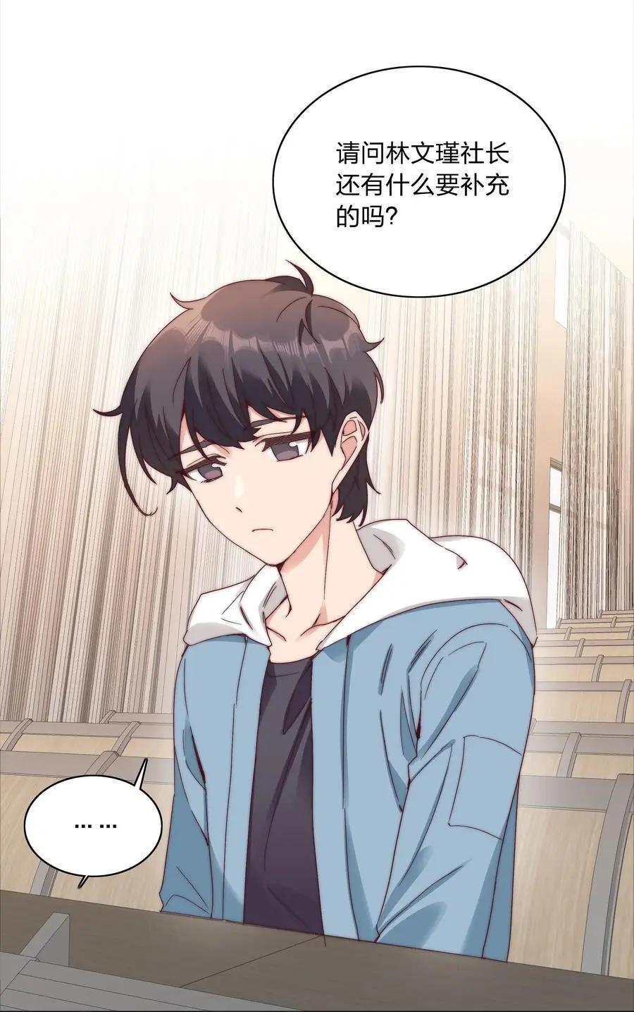 071 弟弟侠：百合骑士沉沦 第3页