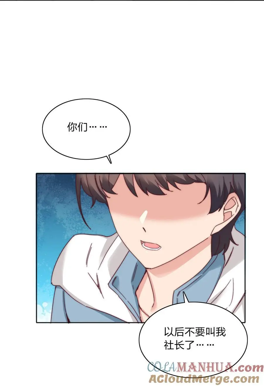071 弟弟侠：百合骑士沉沦 第4页