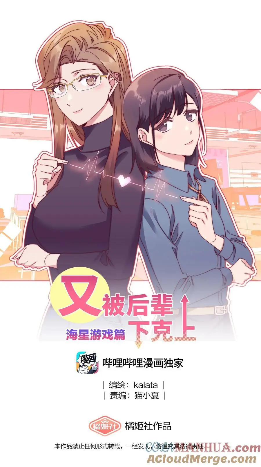 071 弟弟侠：百合骑士沉沦 第7页