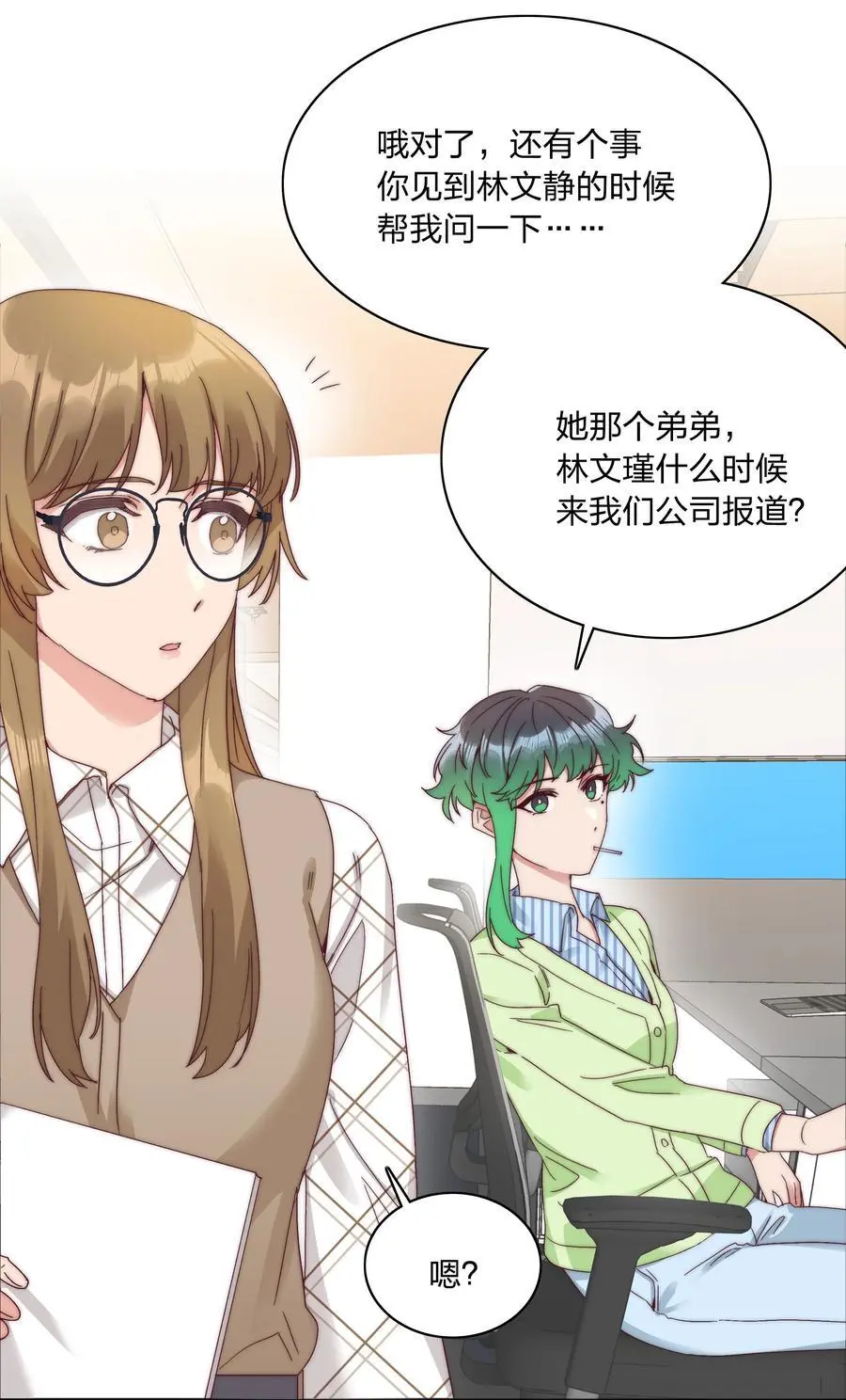 071 弟弟侠：百合骑士沉沦 第9页