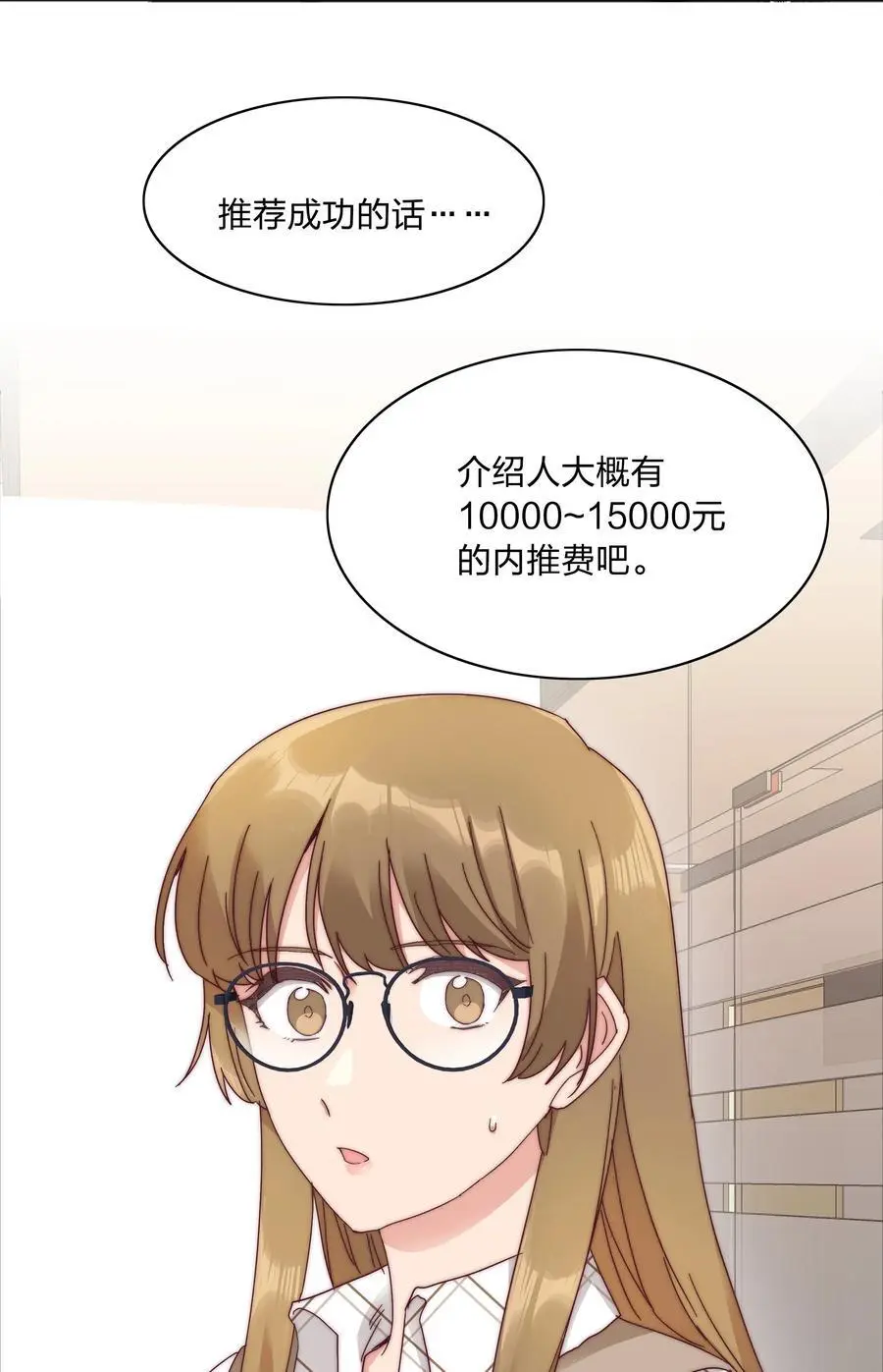 071 弟弟侠：百合骑士沉沦 第11页