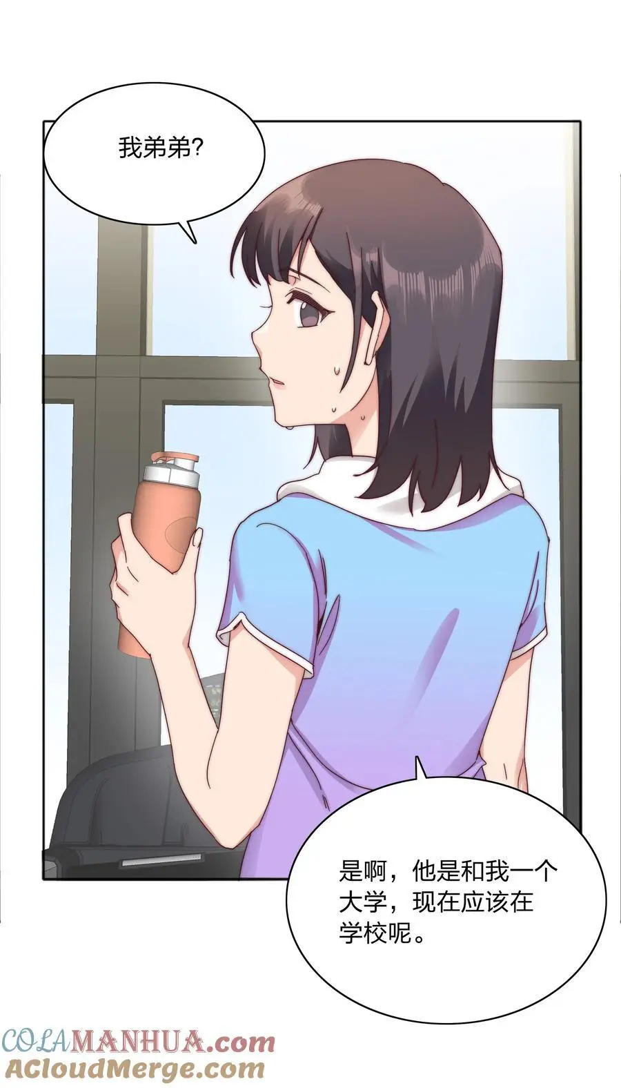 071 弟弟侠：百合骑士沉沦 第13页