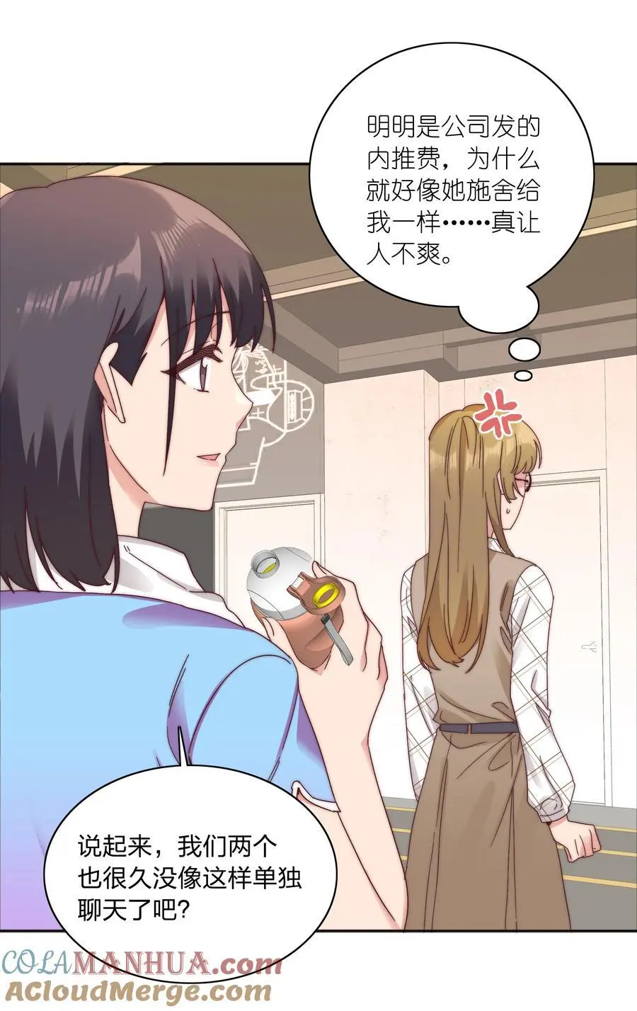 071 弟弟侠：百合骑士沉沦 第16页