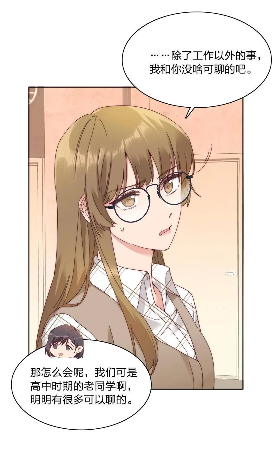 071 弟弟侠：百合骑士沉沦 第17页