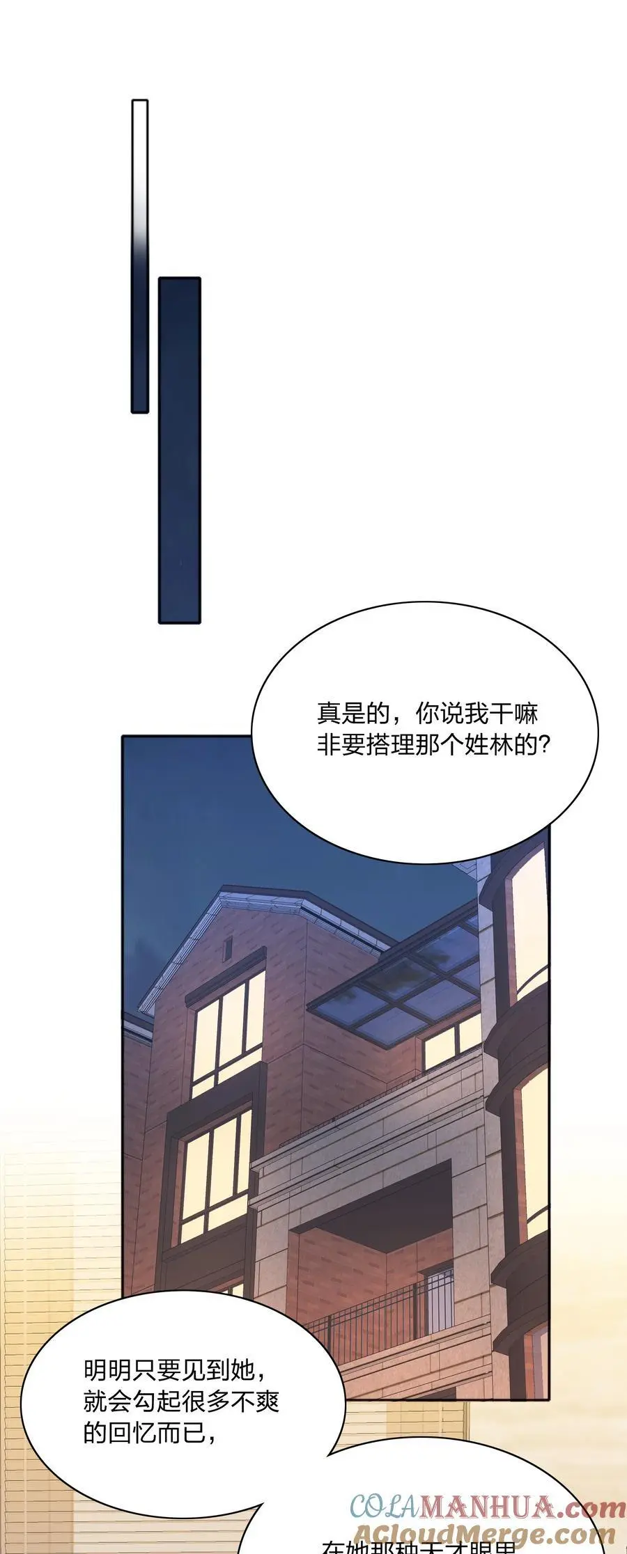 071 弟弟侠：百合骑士沉沦 第22页