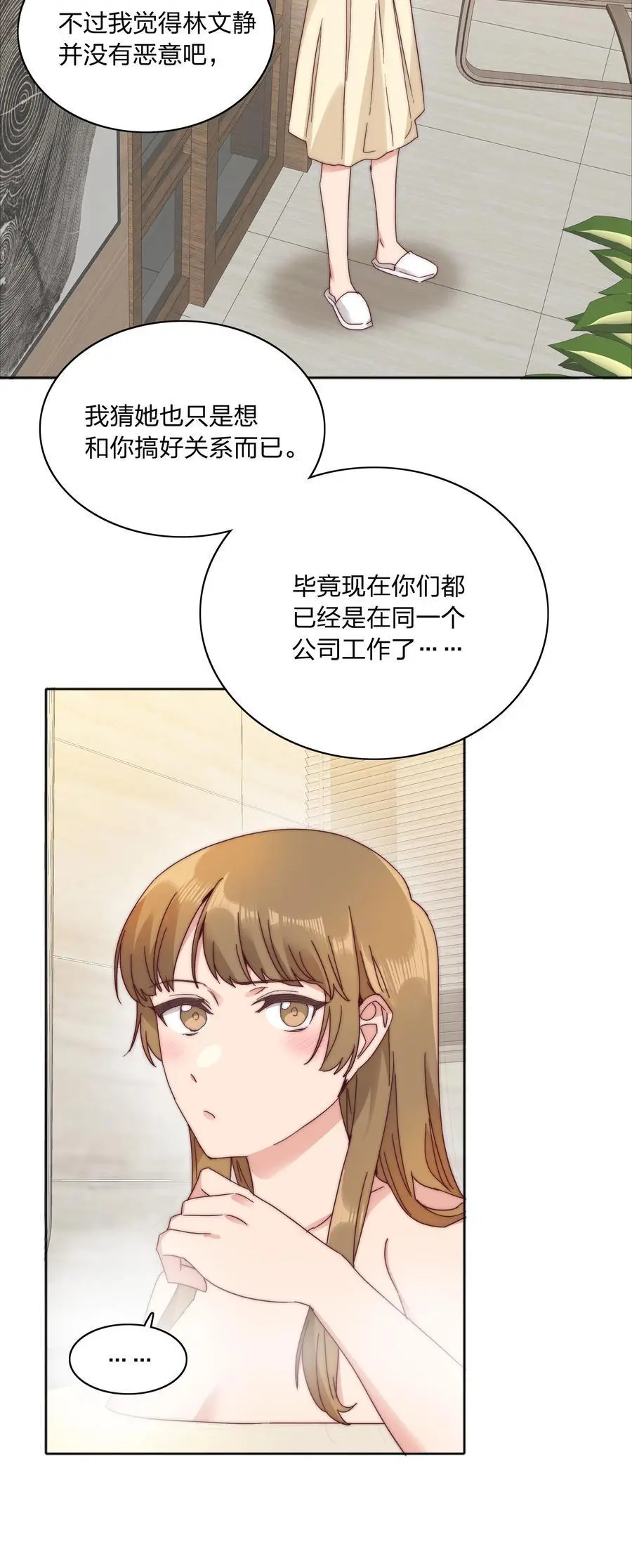 071 弟弟侠：百合骑士沉沦 第24页