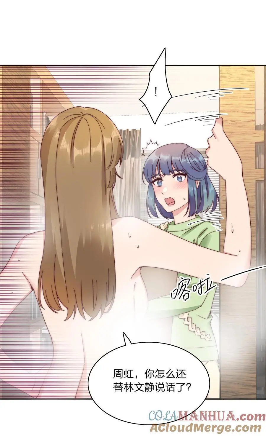 071 弟弟侠：百合骑士沉沦 第25页