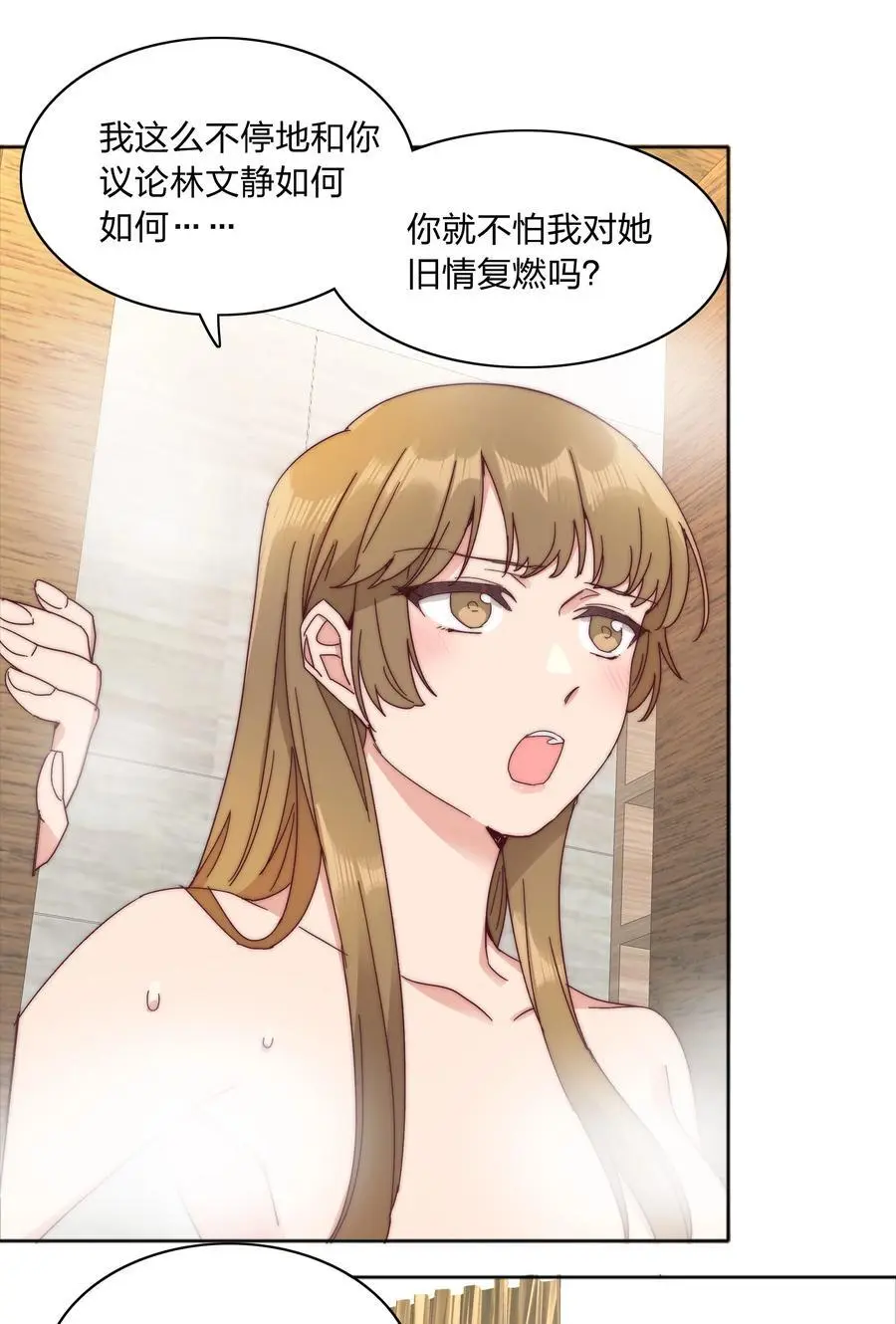071 弟弟侠：百合骑士沉沦 第26页