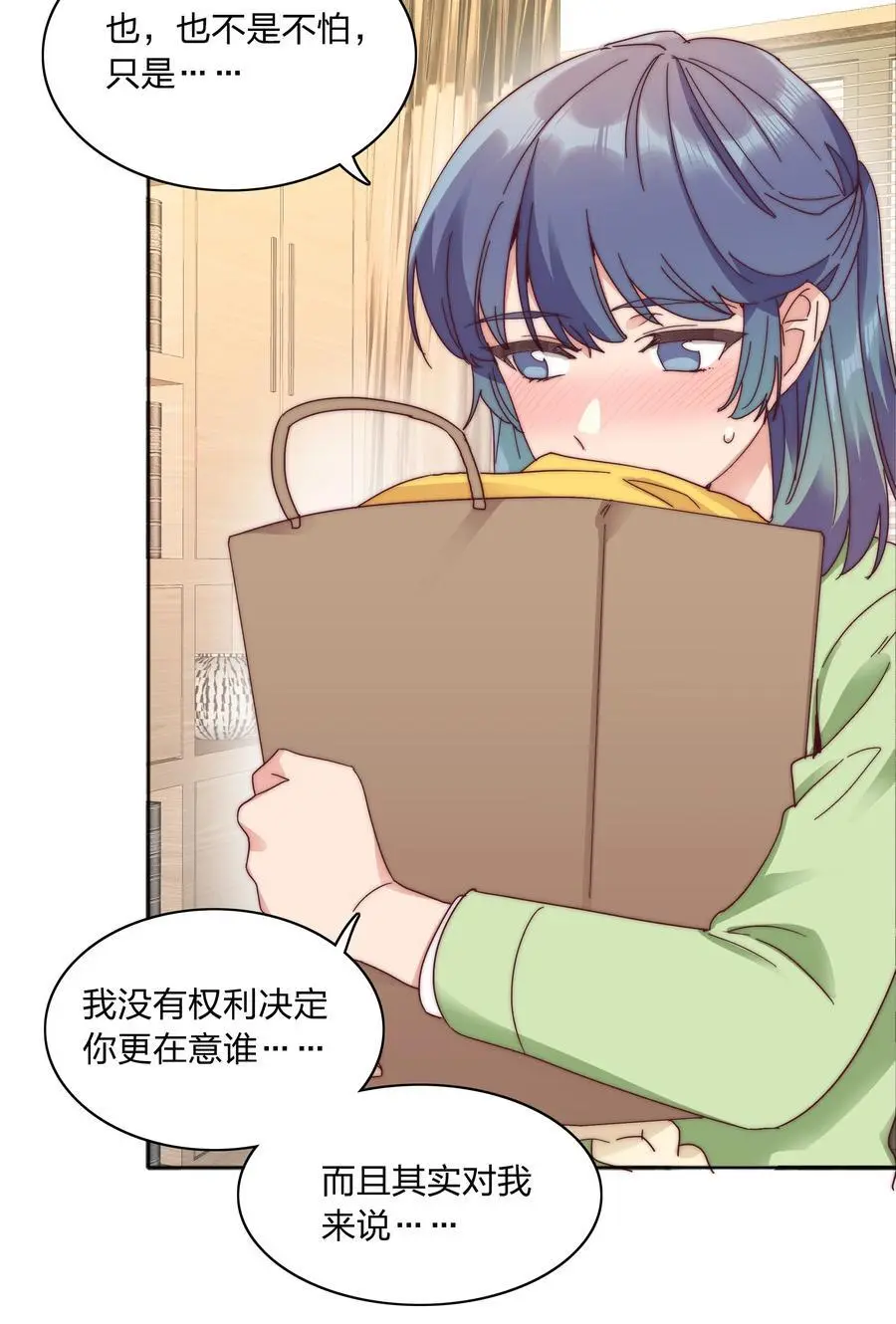 071 弟弟侠：百合骑士沉沦 第27页