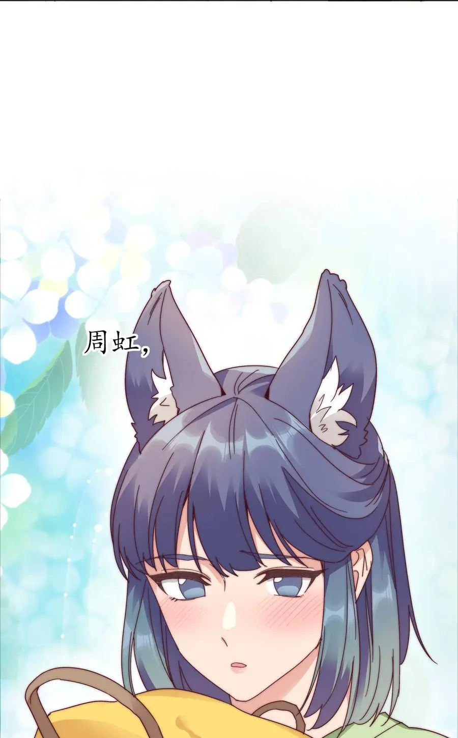 071 弟弟侠：百合骑士沉沦 第29页