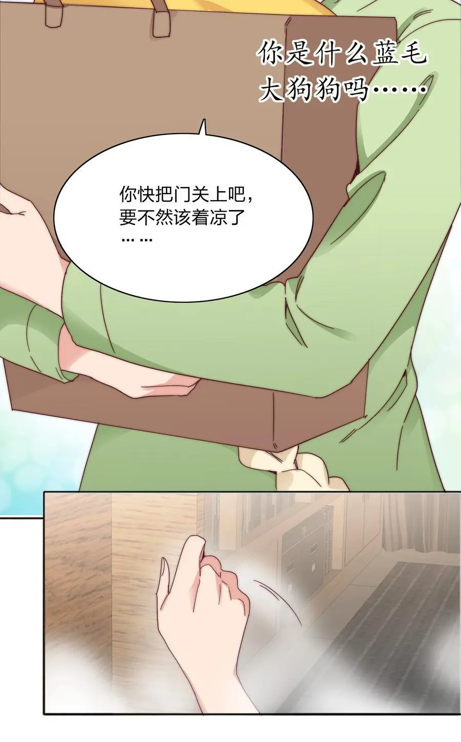 071 弟弟侠：百合骑士沉沦 第30页