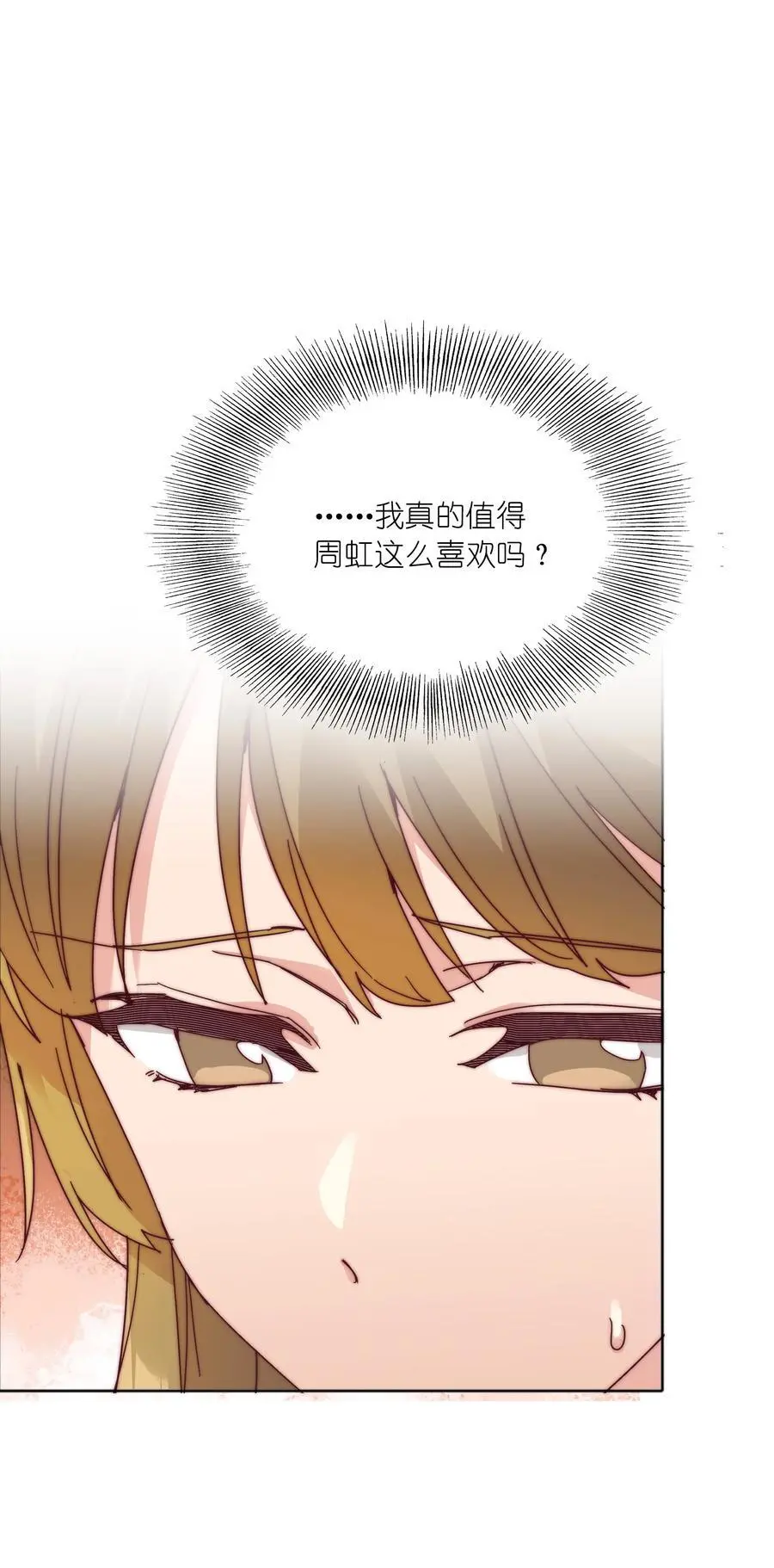 071 弟弟侠：百合骑士沉沦 第33页