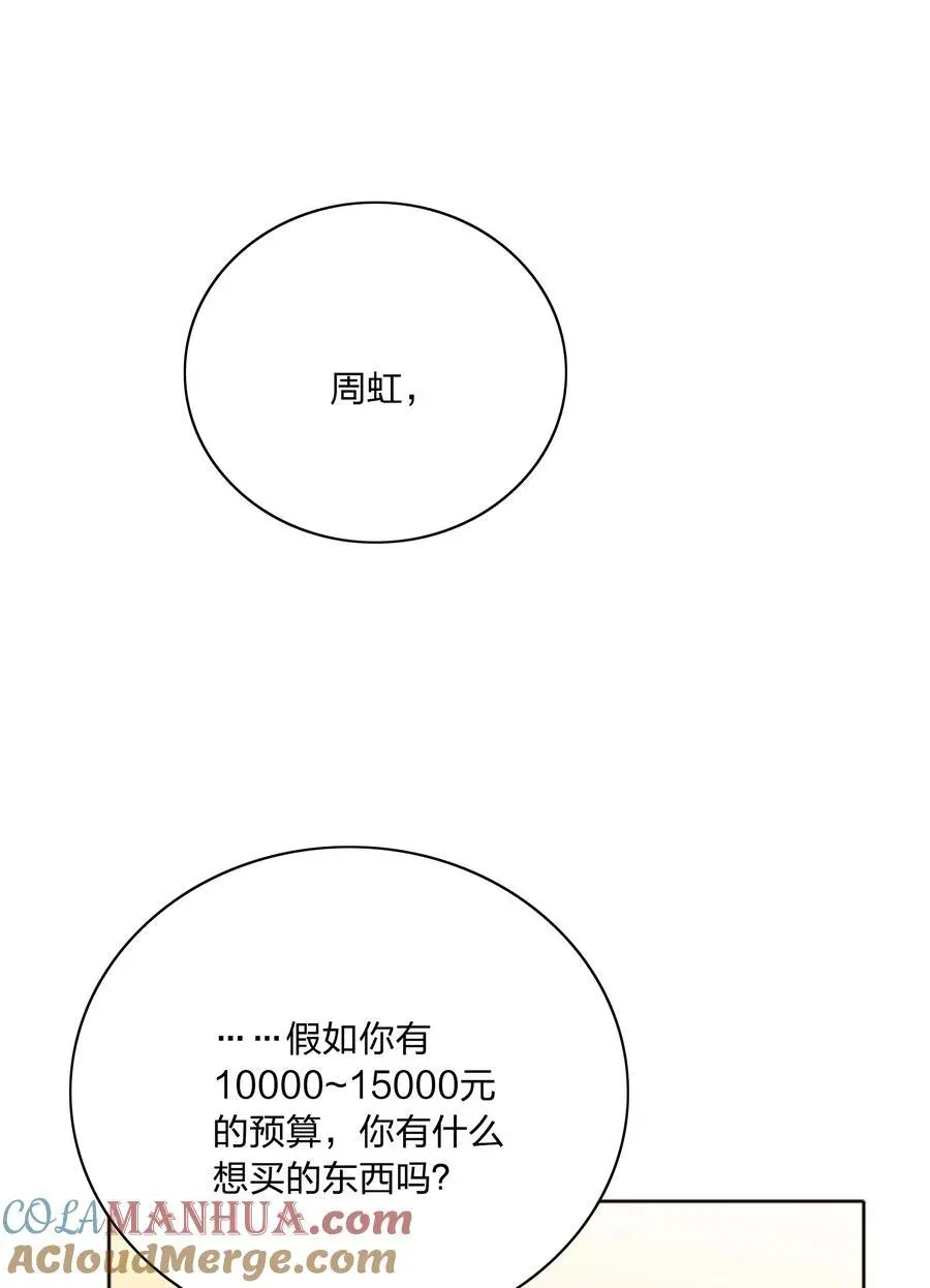 071 弟弟侠：百合骑士沉沦 第34页