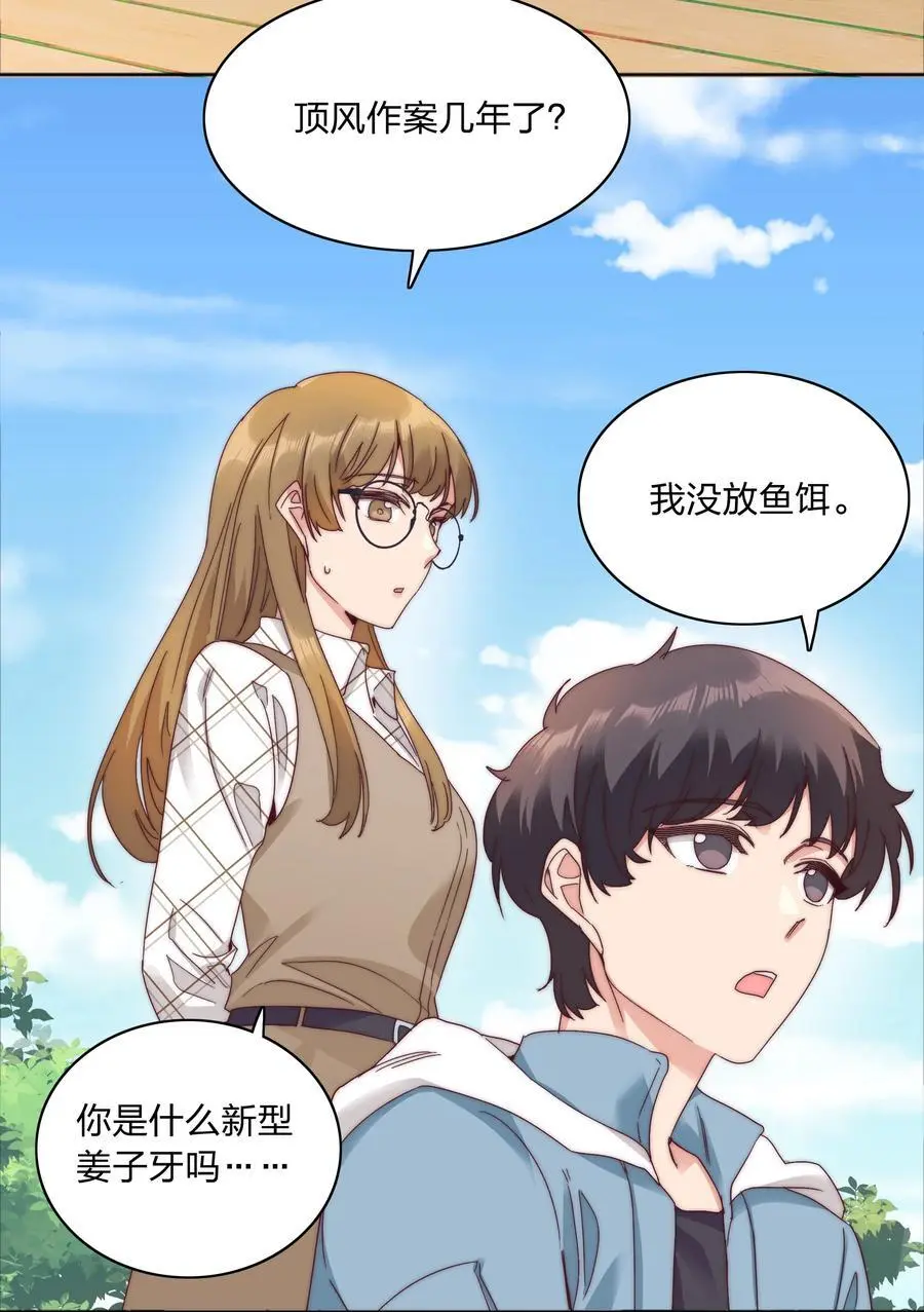 071 弟弟侠：百合骑士沉沦 第39页