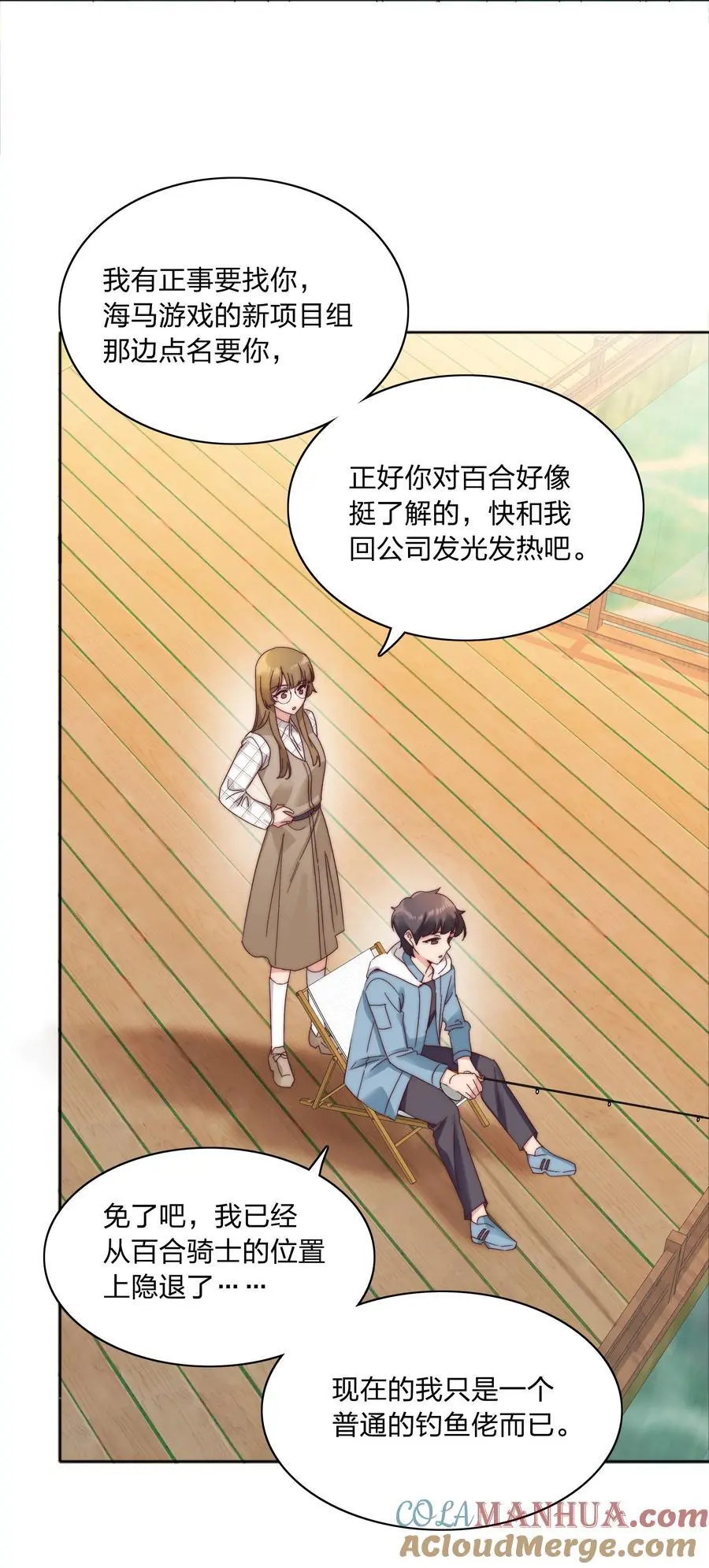 071 弟弟侠：百合骑士沉沦 第40页