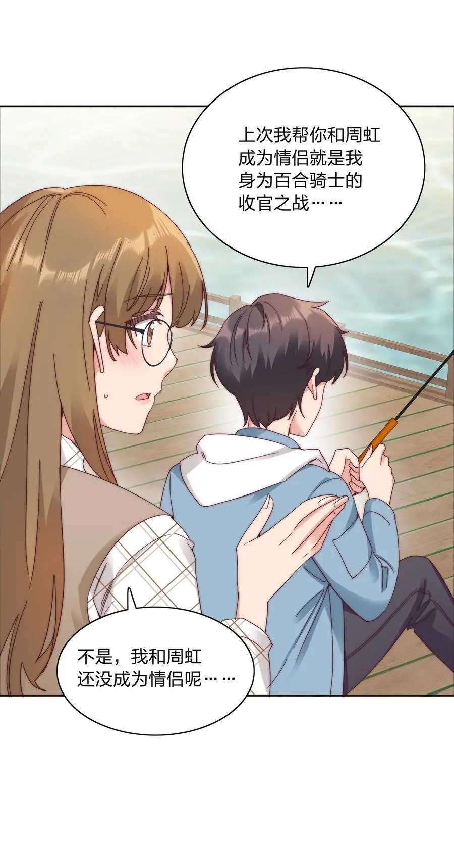 071 弟弟侠：百合骑士沉沦 第41页
