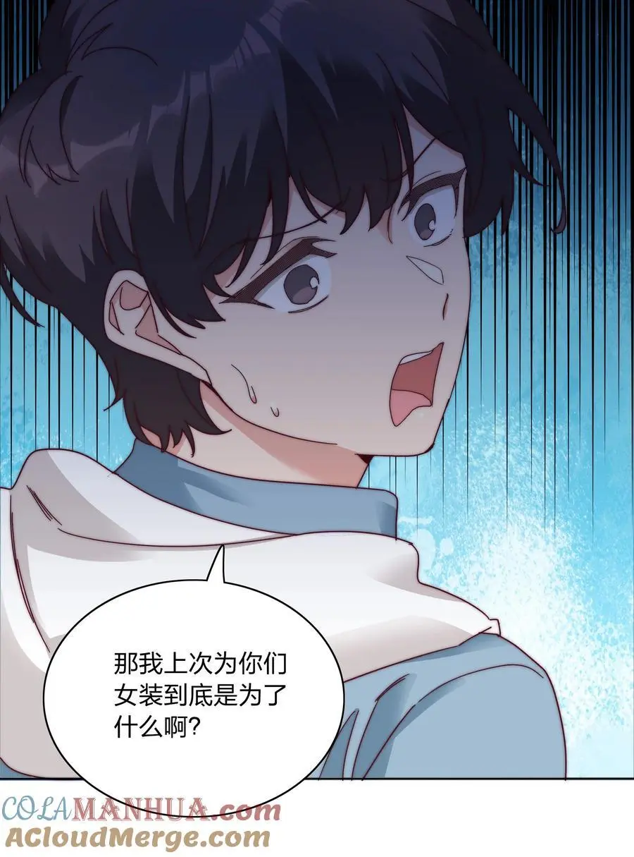 071 弟弟侠：百合骑士沉沦 第43页