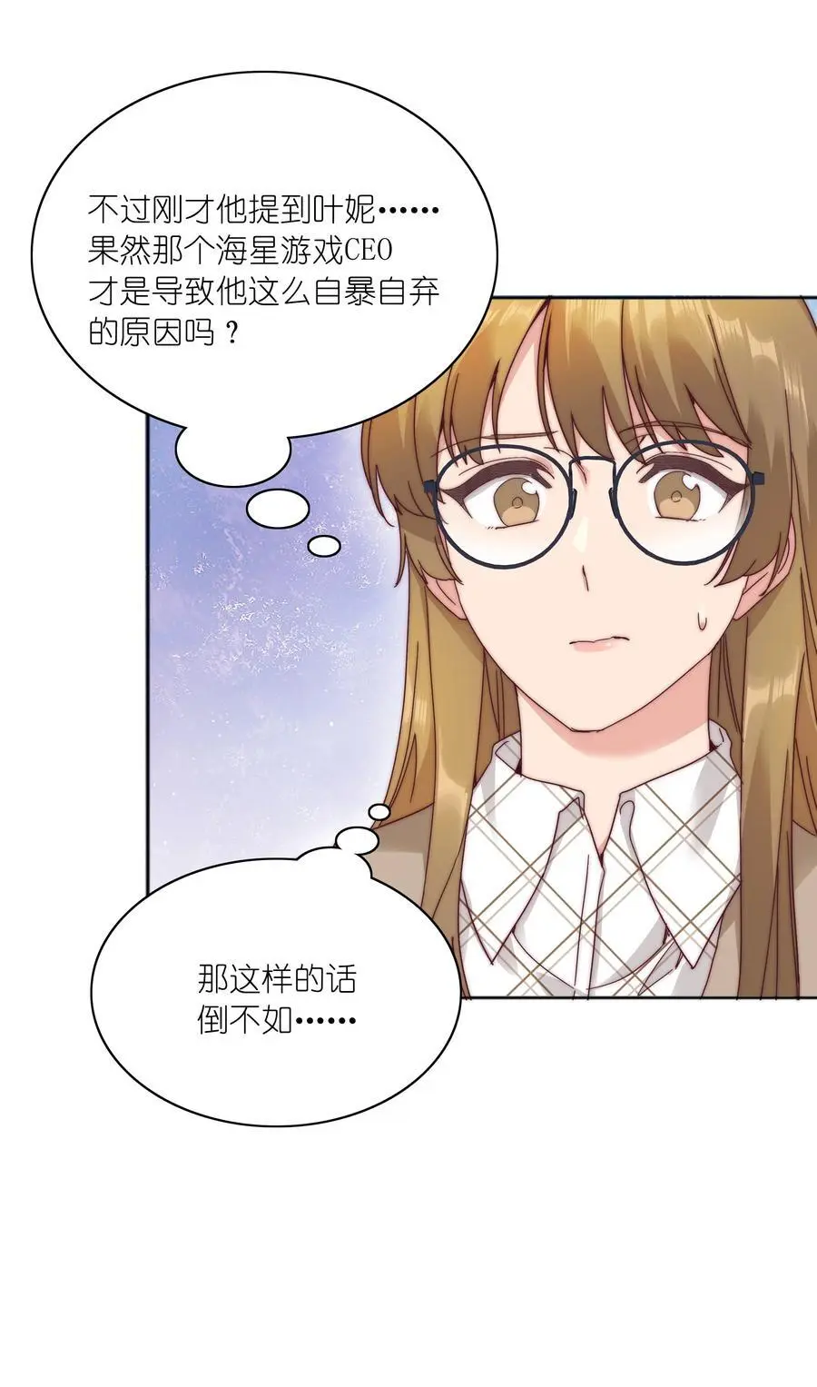071 弟弟侠：百合骑士沉沦 第45页