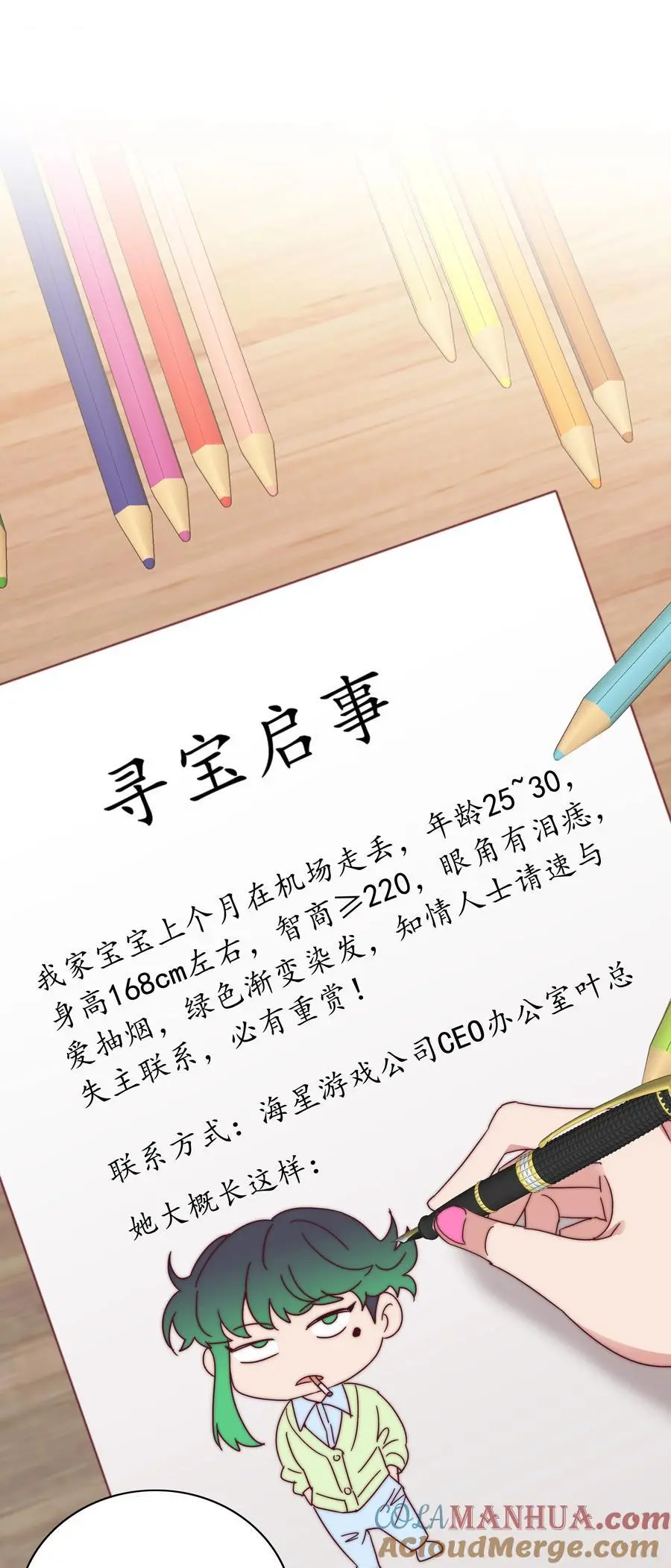071 弟弟侠：百合骑士沉沦 第46页