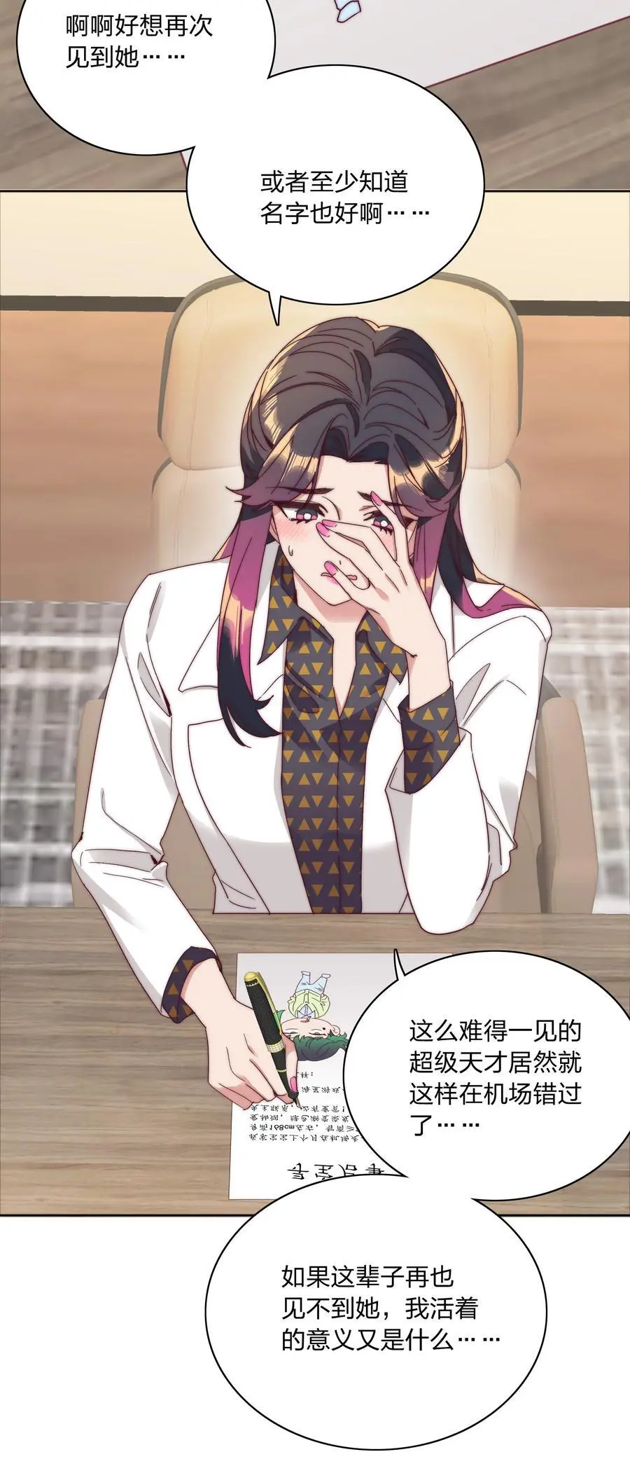 071 弟弟侠：百合骑士沉沦 第47页