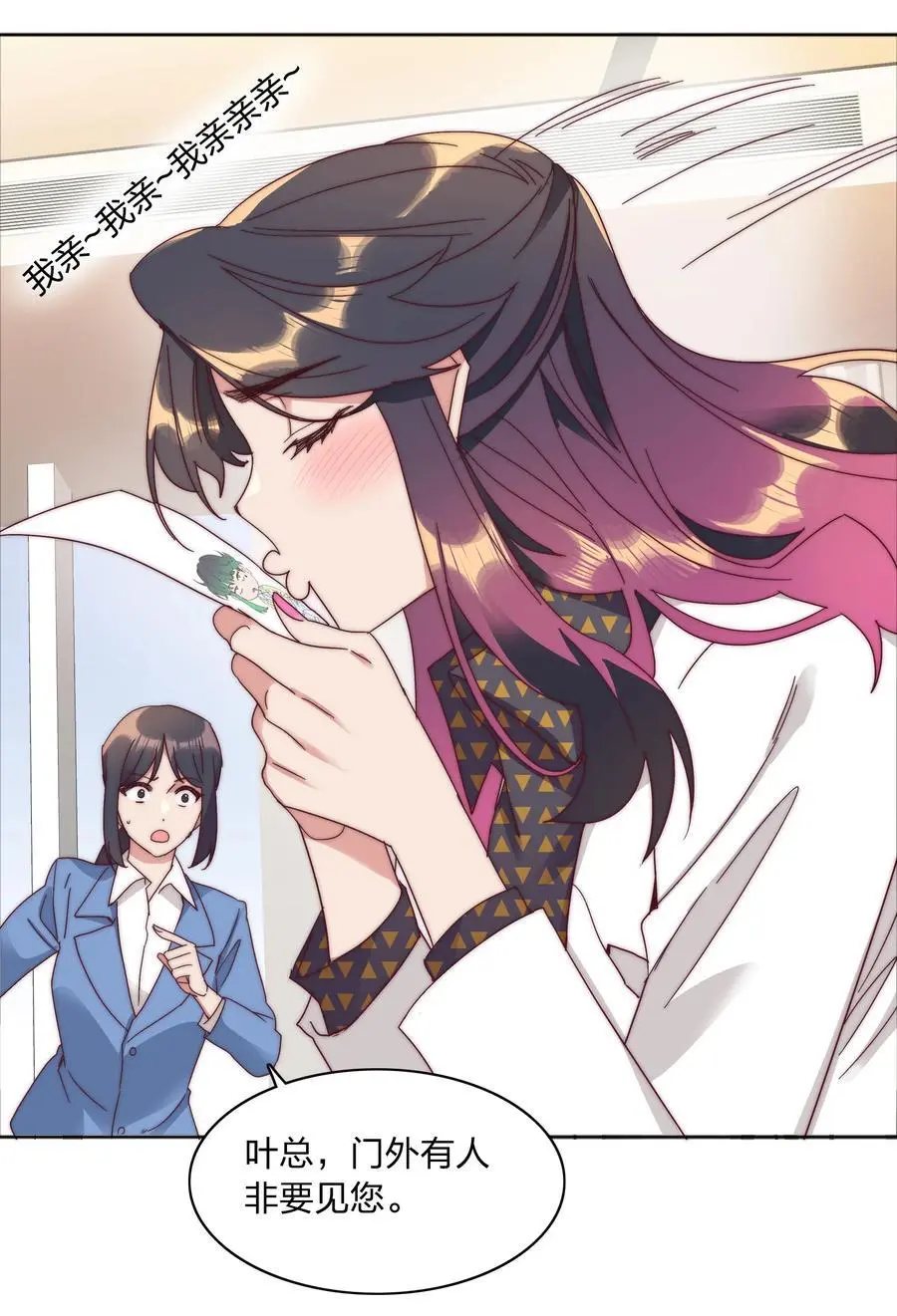 071 弟弟侠：百合骑士沉沦 第48页