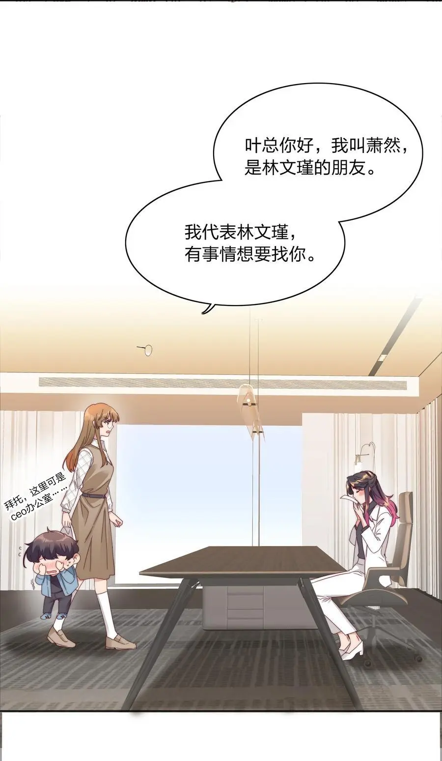 071 弟弟侠：百合骑士沉沦 第50页