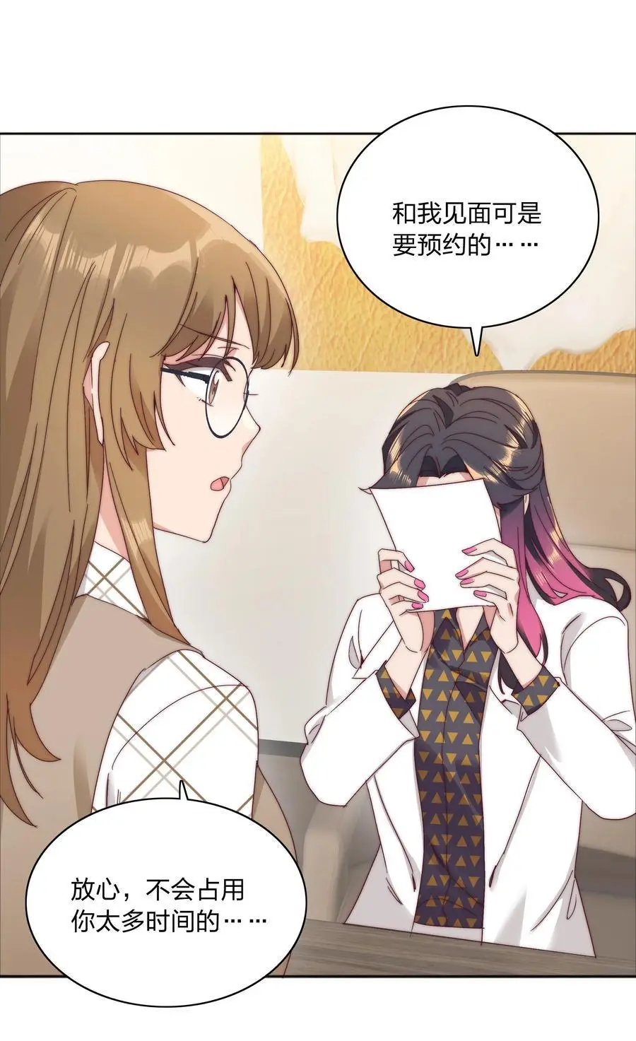 071 弟弟侠：百合骑士沉沦 第51页