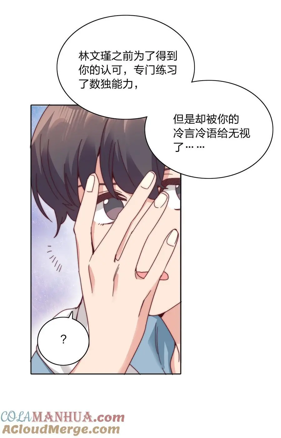 071 弟弟侠：百合骑士沉沦 第52页