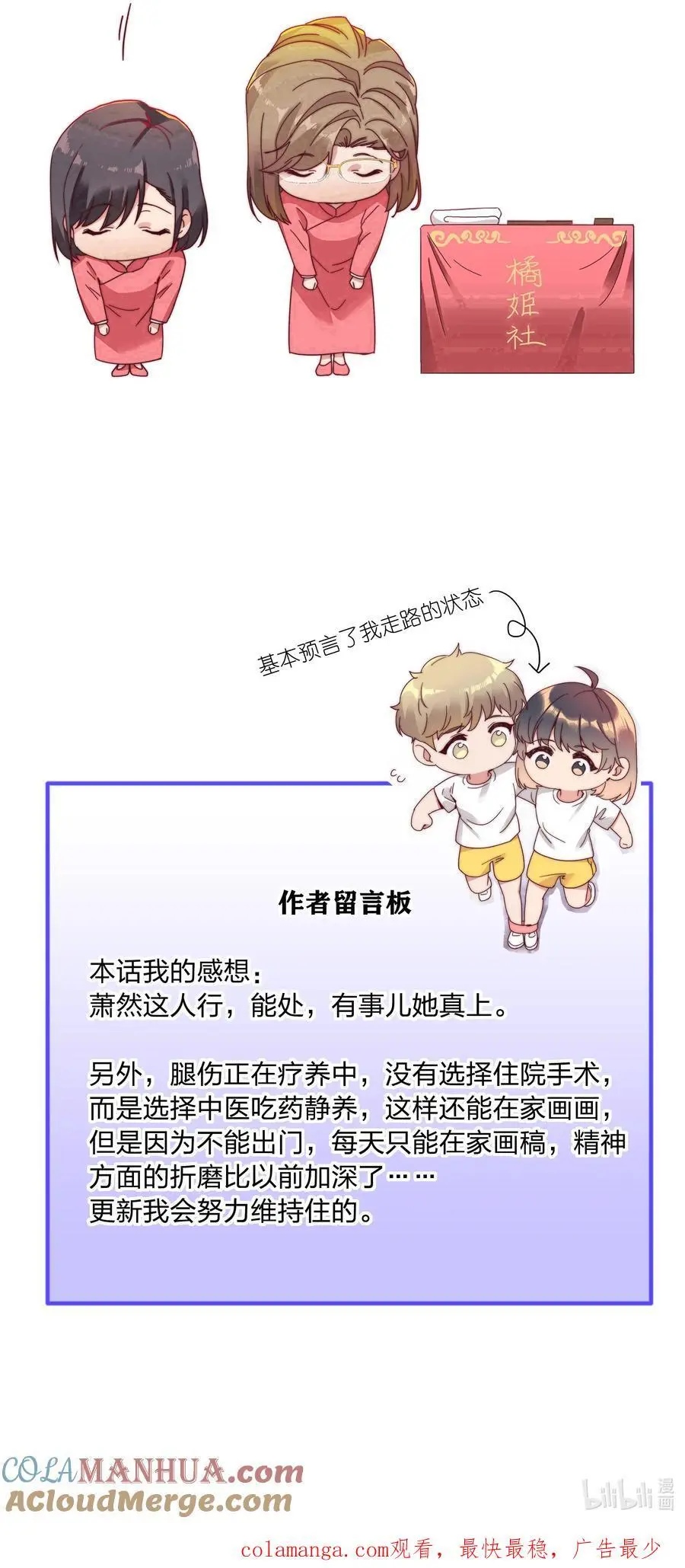 071 弟弟侠：百合骑士沉沦 第55页