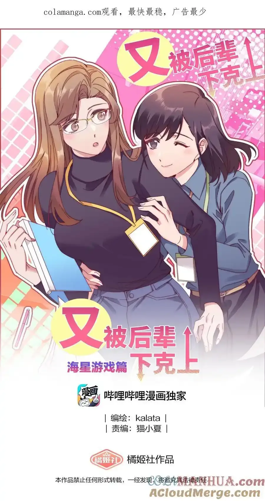 072 自闭球体（获奖公布） 第1页