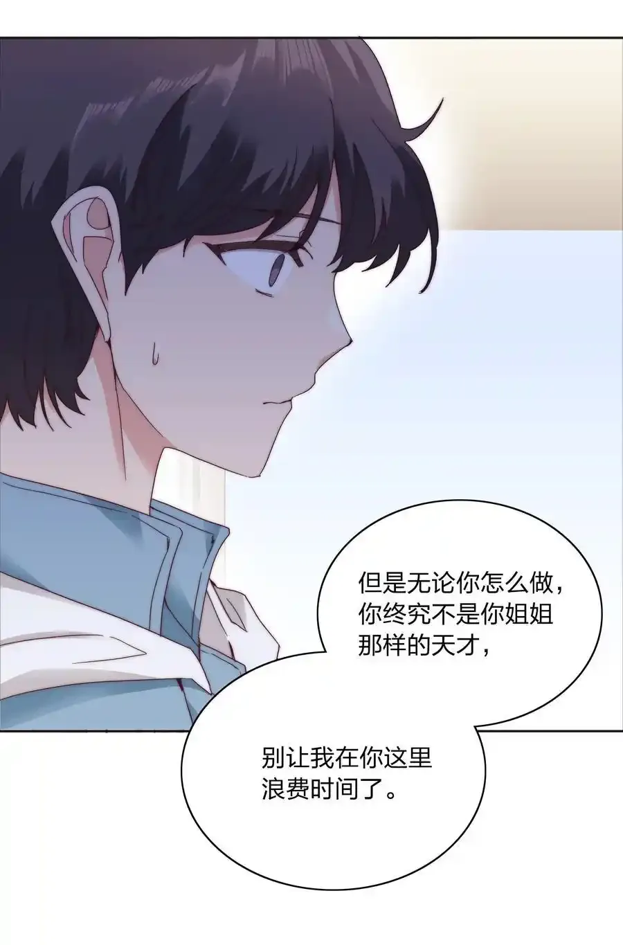 072 自闭球体（获奖公布） 第18页