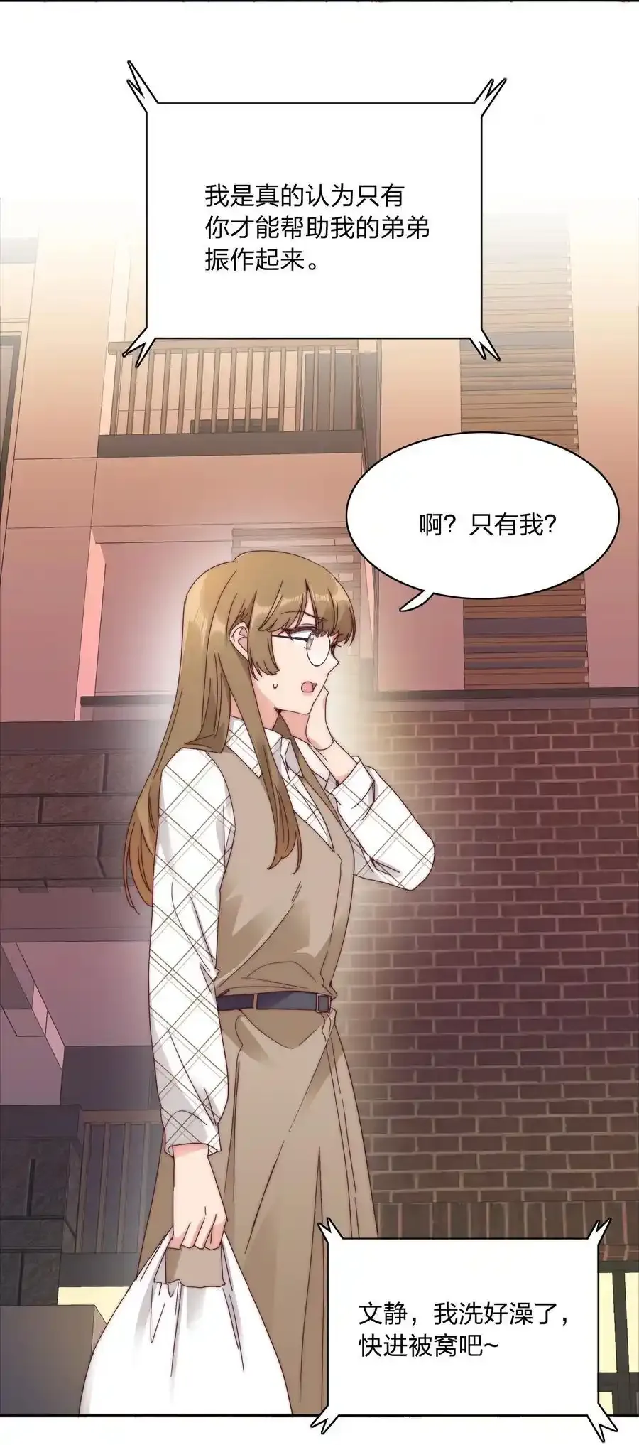 072 自闭球体（获奖公布） 第23页