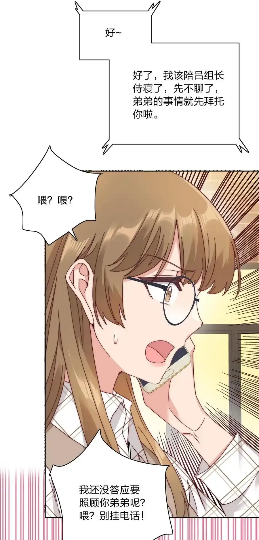 072 自闭球体（获奖公布） 第24页