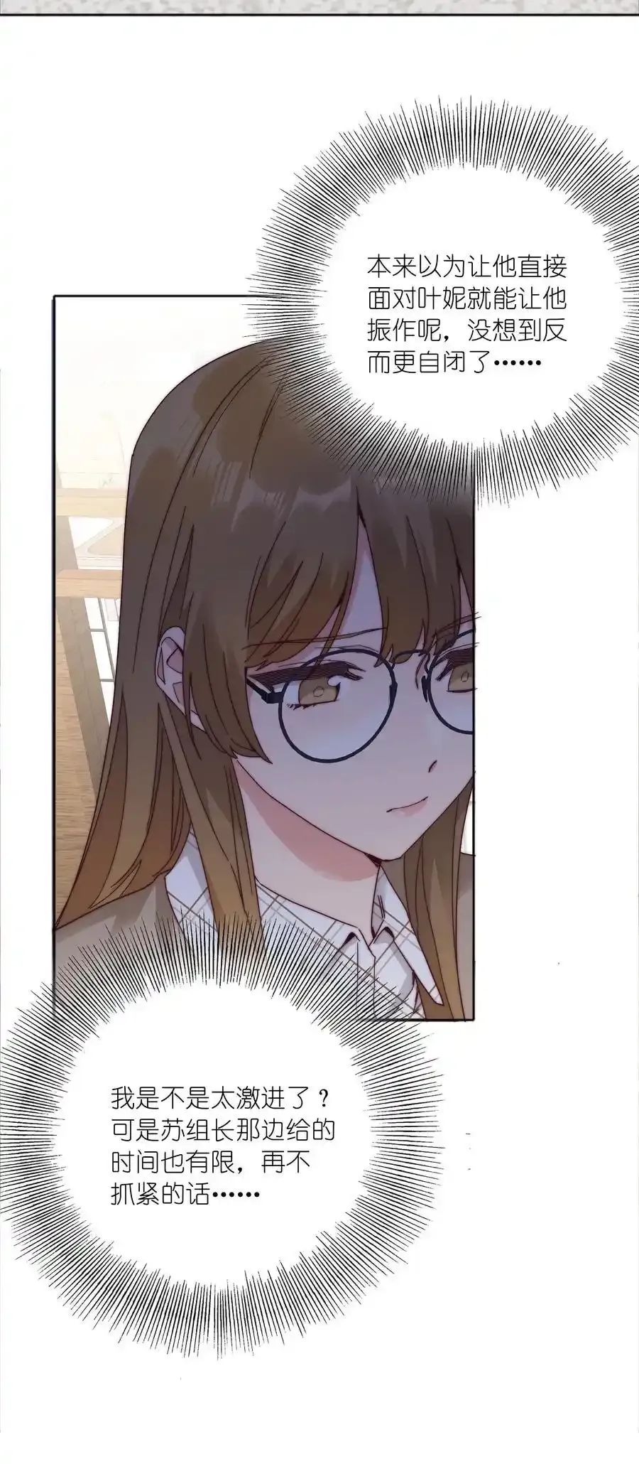 072 自闭球体（获奖公布） 第29页