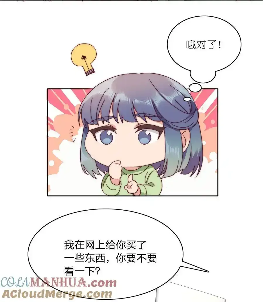 072 自闭球体（获奖公布） 第31页