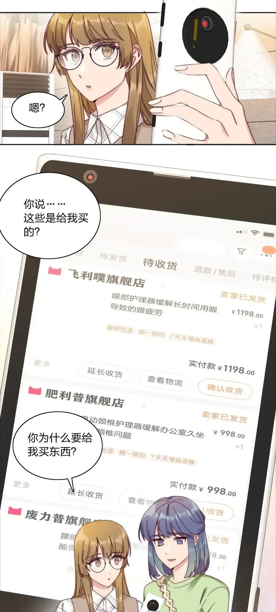 072 自闭球体（获奖公布） 第32页