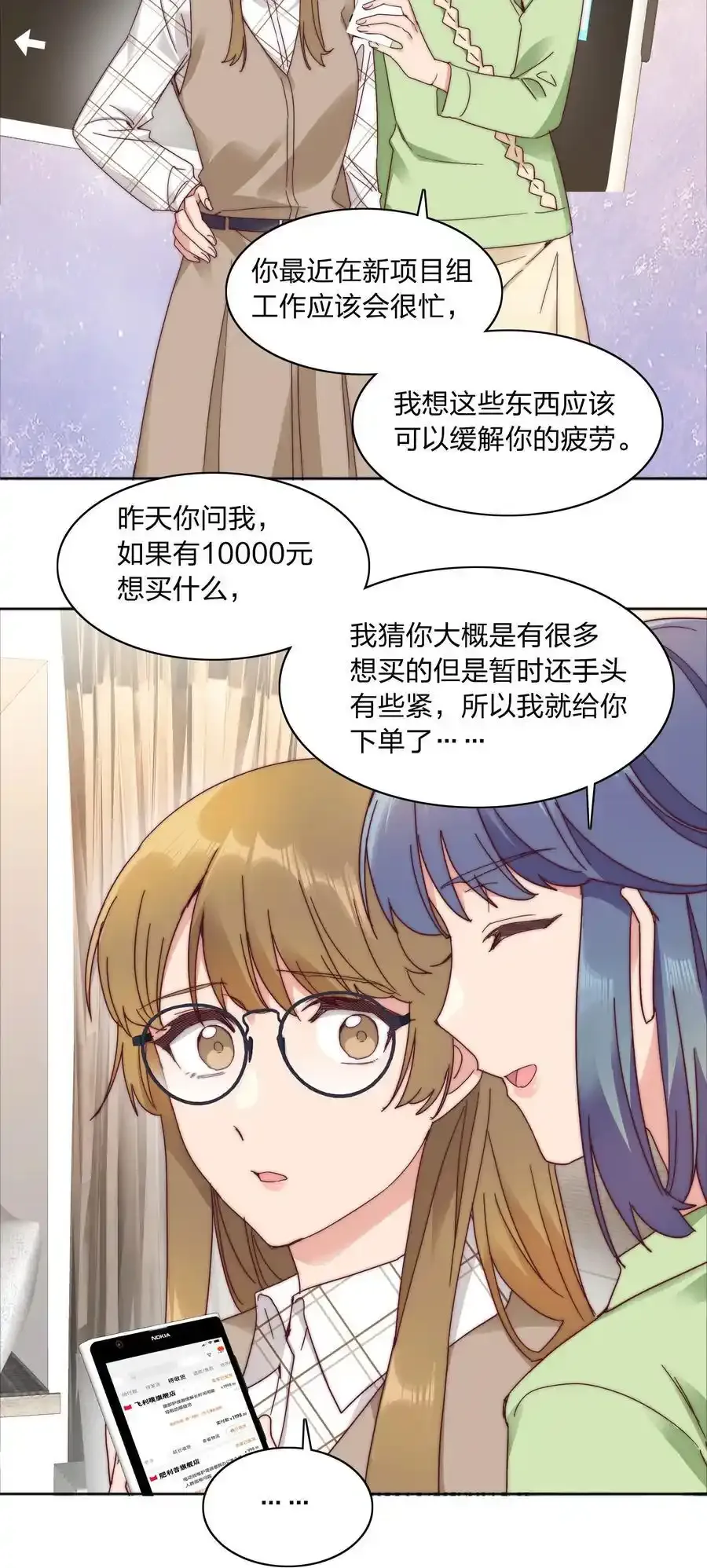 072 自闭球体（获奖公布） 第33页
